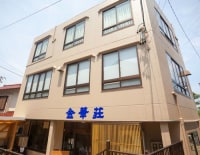 日間賀島 民宿 金華荘