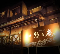 篠島離宮 真砂 悠々庵<篠島>