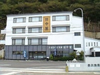 田中屋旅館 <愛知県>