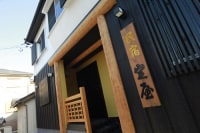 日間賀島 波香の宿 定屋