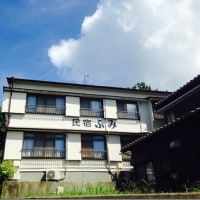 日間賀島 漁師料理とふぐ料理の宿 民宿ふみ