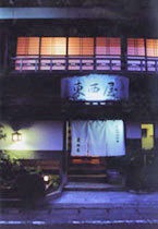 四季魚料理 東西屋