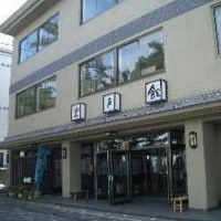 伊勢志摩 みそぎの町二見浦の 塩結びの宿 岩戸館