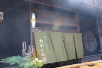 古民家ゲストハウス わがらん家