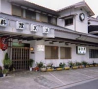 料理民宿 美浜
