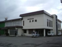 料理旅館 太平楼