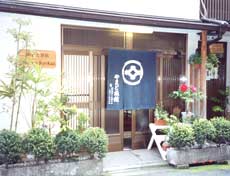 やまと旅館<京都府>