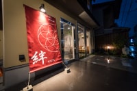 Hostel Kyoto KIZUNA -絆-