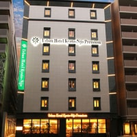 アーバンホテル京都二条プレミアム