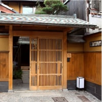 京小宿 室町 ゆとね