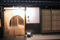 古都の別荘 京町屋 西陣