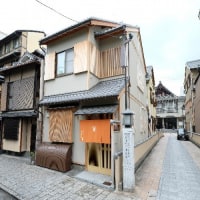 京の小宿 宮川町 よし井