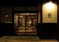 ゲストハウス&サロン 京都月と