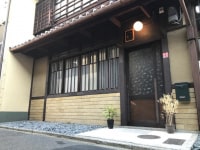 京、西陣の宿 夢路/yumeji