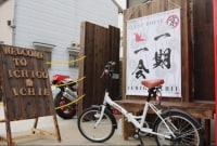 ゲストハウス一期一会 東福寺