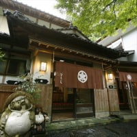 料理旅館 ひろ文