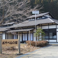 あやべ 山の家