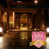 夕日ヶ浦温泉 夕日浪漫 一望館