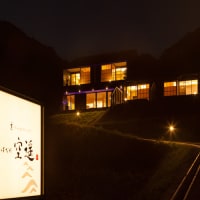 京・TangoResort  はなれ 空遥