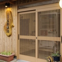 夕日ヶ浦温泉 浜風の宿 五色浜荘 かとう別館