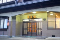 かにすきの宿 宝来