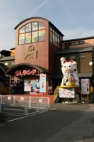 SLランドミュージアム