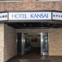 ホテル関西