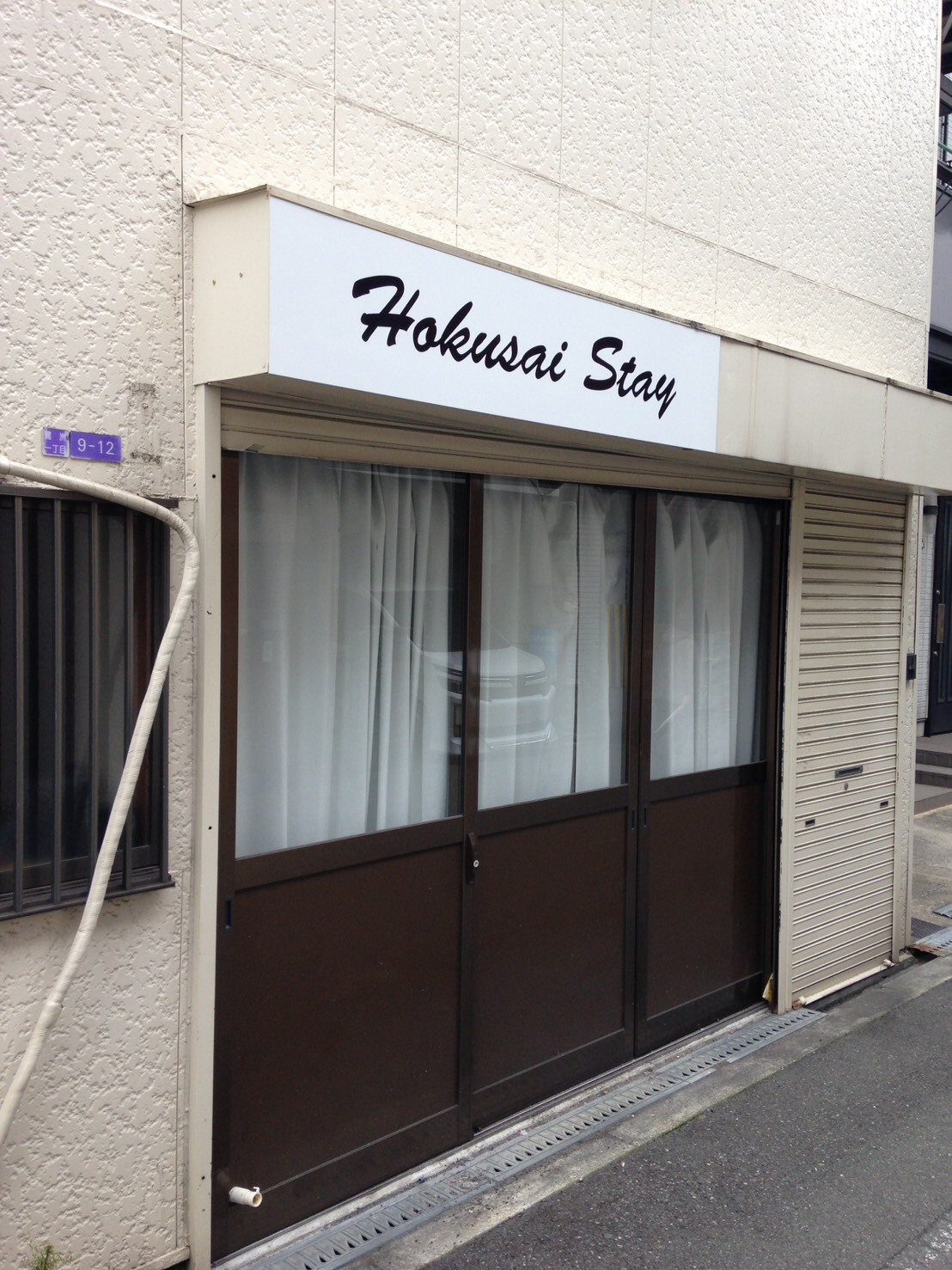 Hokusai Stayの写真1