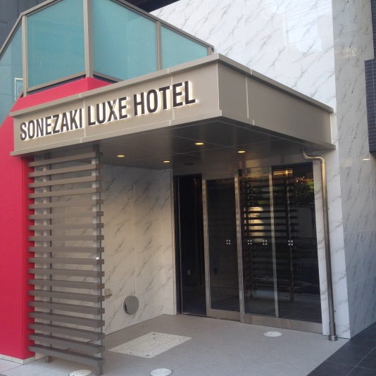 曽根崎LUXE HOTELの写真1