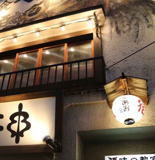 旅籠あおの写真1