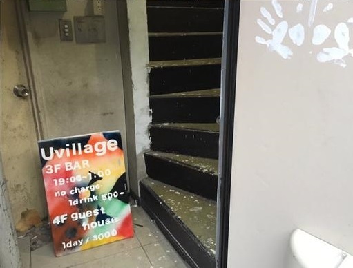 Uvillageの写真1