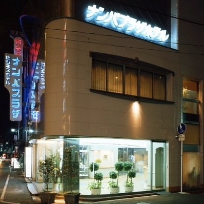 ナンバプラザホテルの写真1