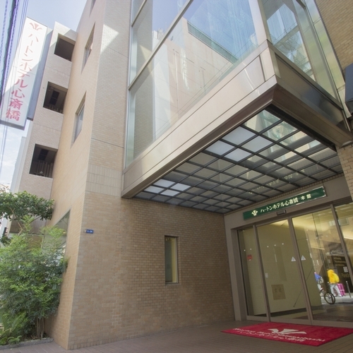 ハートンホテル心斎橋の写真1