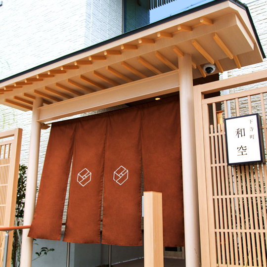 和空 下寺町の写真1