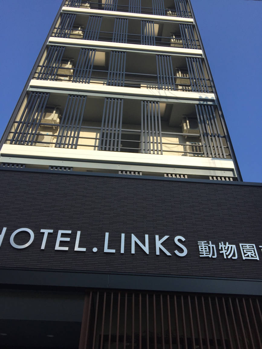 HOTEL.LINKS 動物園前の写真1