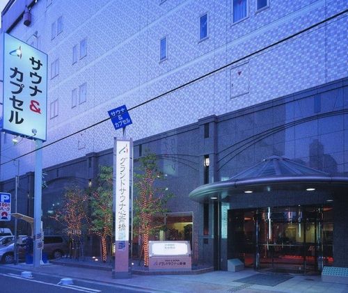 カプセル&スパ グランドサウナ心斎橋の写真1