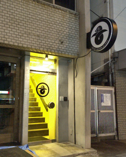 ニューワールドインの写真1