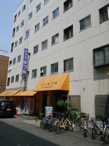 ホテル はつねの写真1