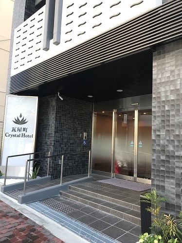 瓦屋町クリスタルホテルの写真1