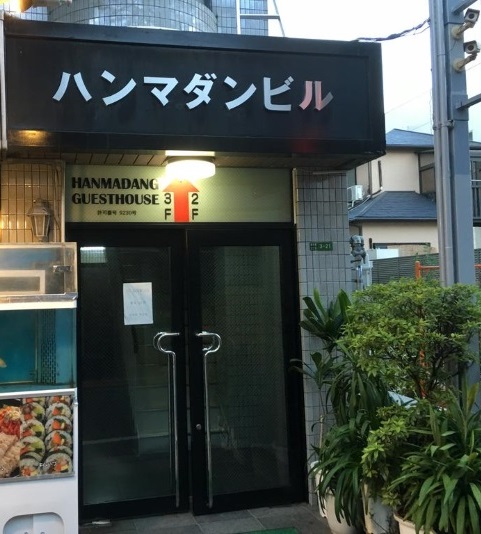 ハンマダンの写真1