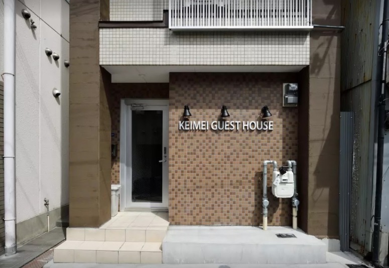 KEIMEI GUEST HOUSEの写真1