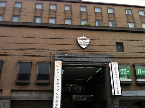ホテルグラッドワン南大阪の写真1