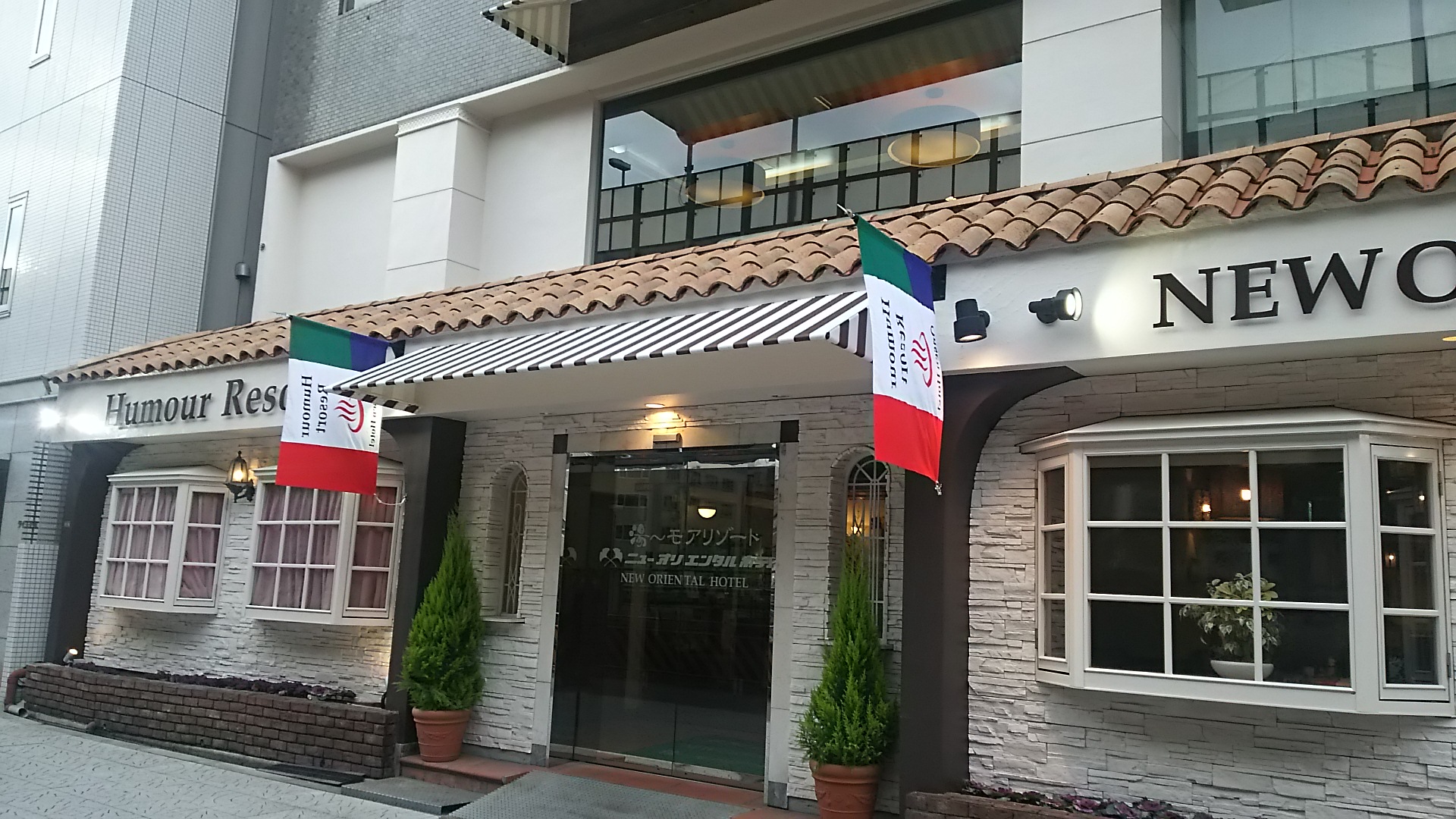 湯〜モアリゾート ニューオリエンタルホテルの写真1