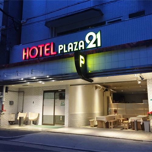 ホテルプラザ21の写真1