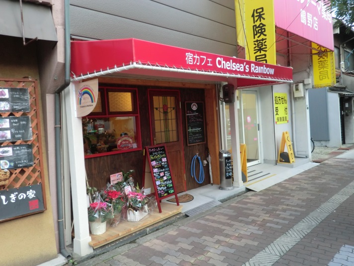 宿カフェChelsea’s Rainbowの写真1