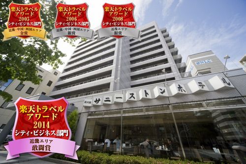 新大阪サニーストンホテルの写真1