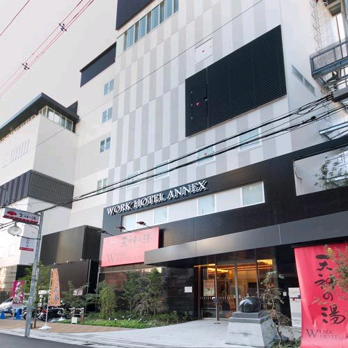 ワークホテルアネックス天神の湯の写真1