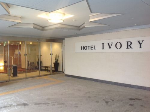 ホテル アイボリーの写真1