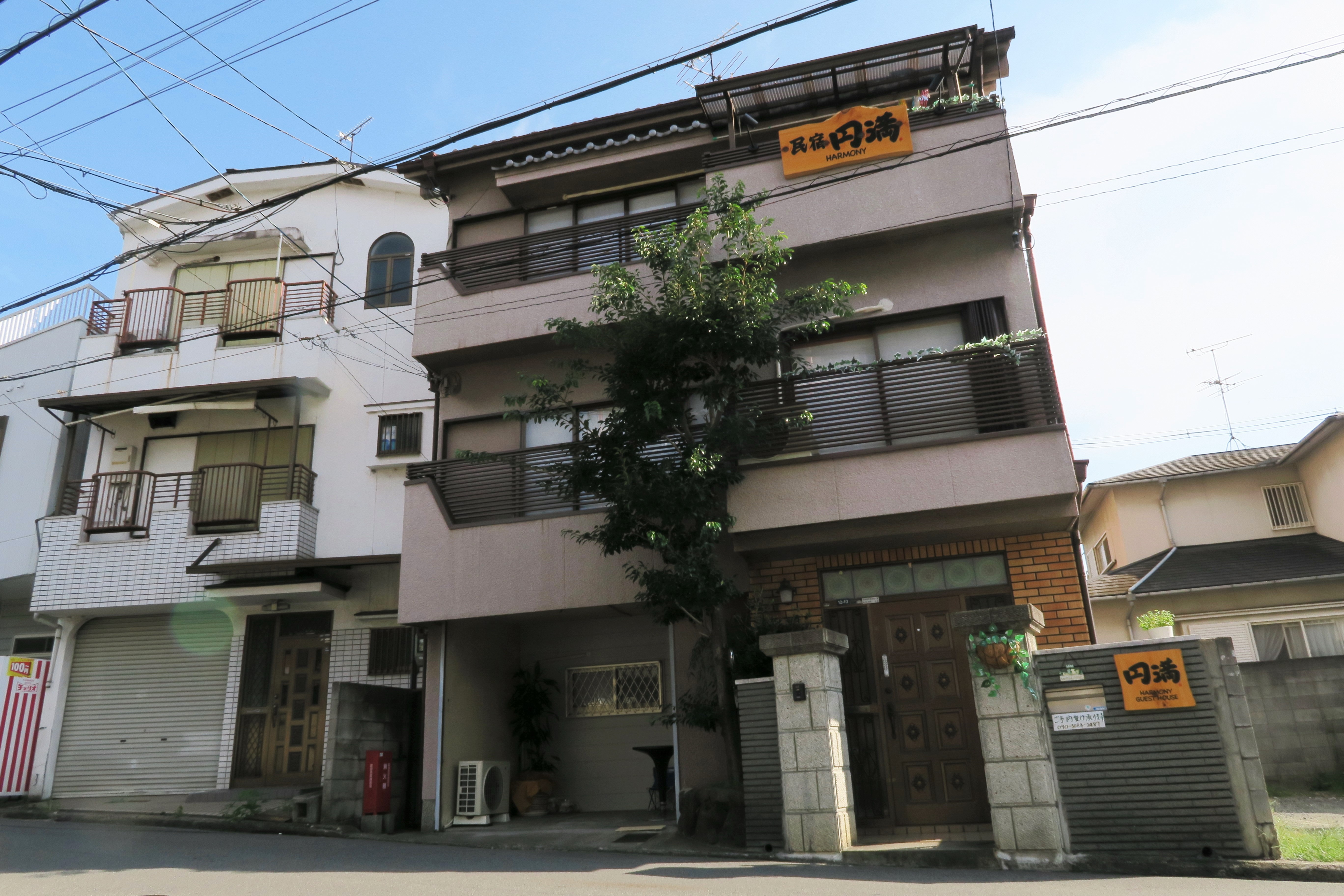 民宿円満の写真1