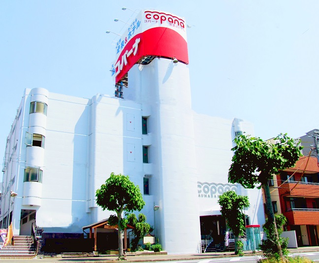 天然温泉&カプセルホテル コパーナの写真1